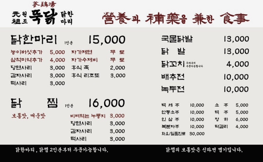 닭한마리 사진 6