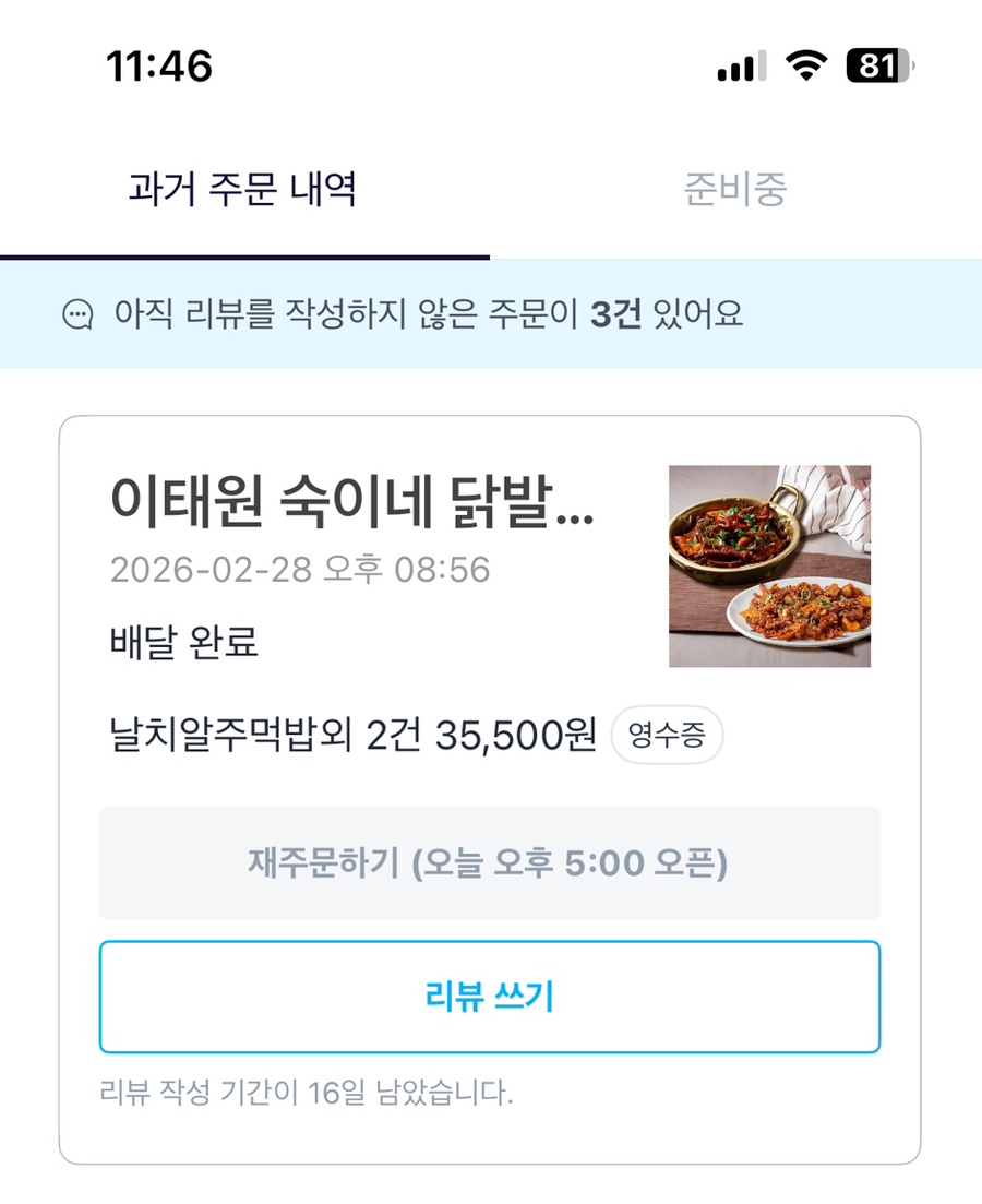 이태원닭발 사진 8