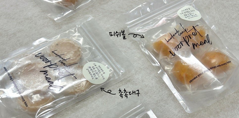 강아지 음수량 높이는 볼프레츠밀 생선 간식 후기 — 사진 2
