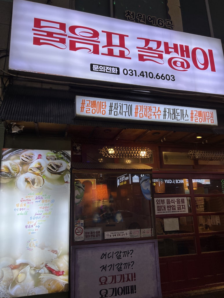 물음표꼴뱅이 사진 8