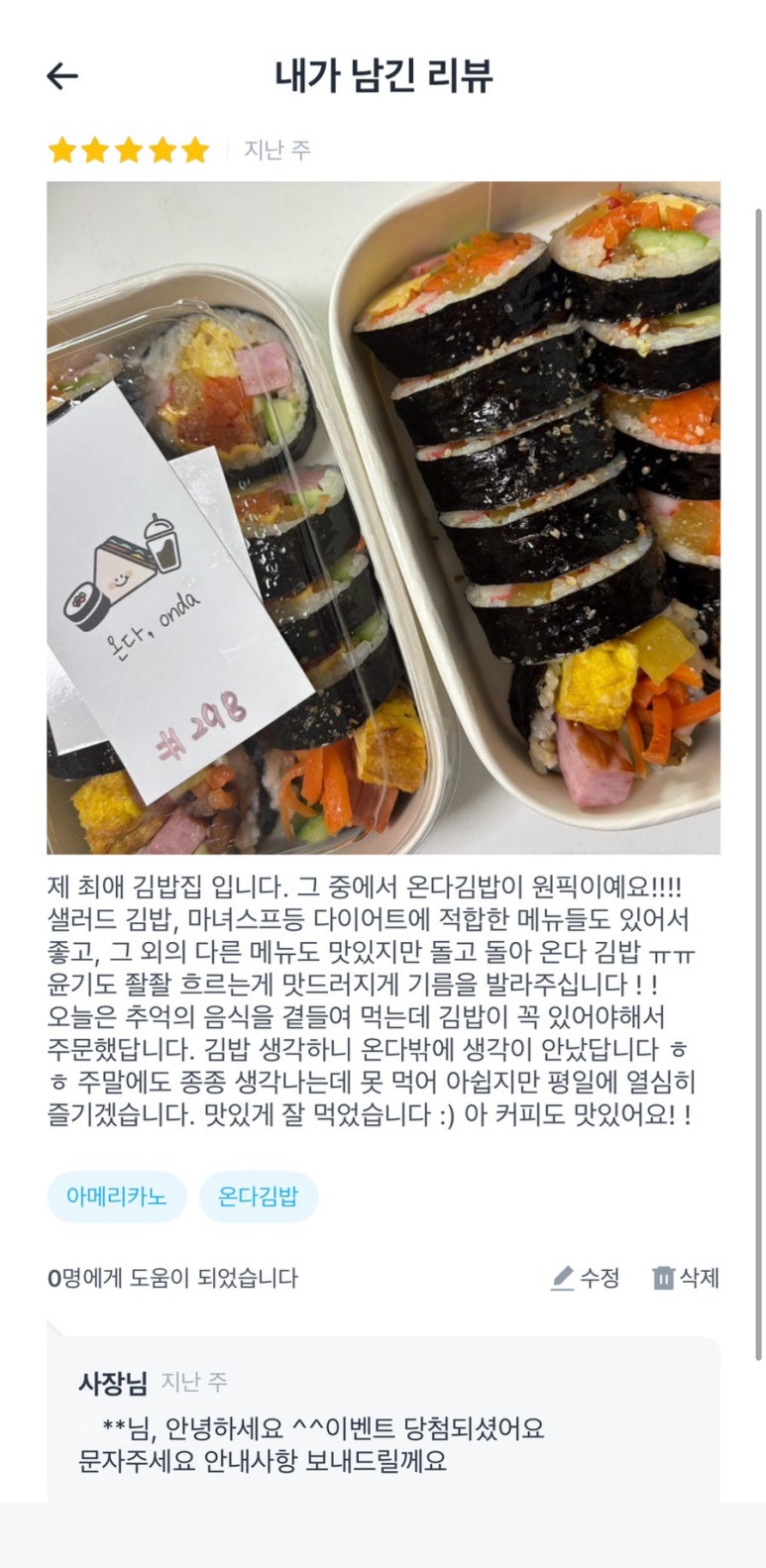 온다 사진 6