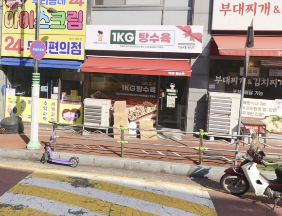 1키로탕수육 용인성복점 사진 3