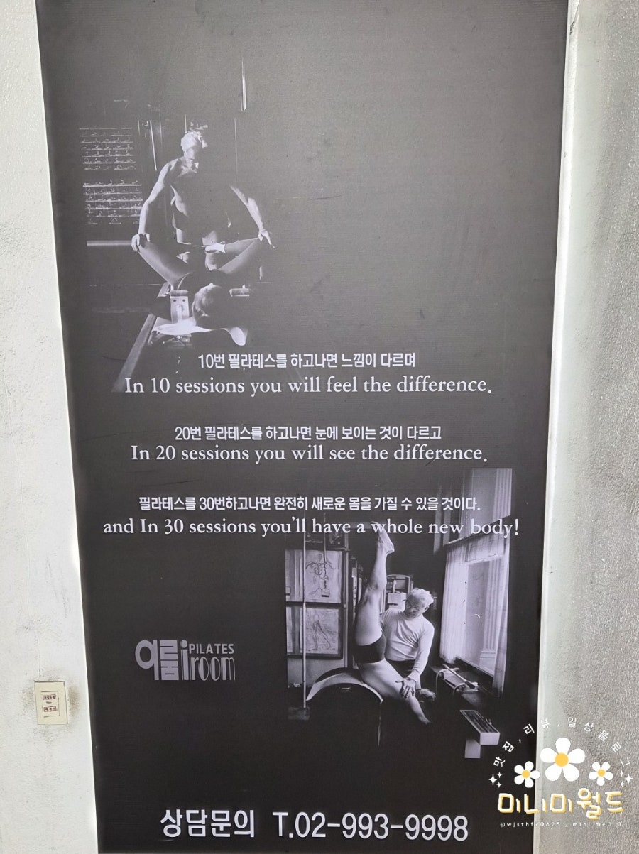 쌍문 필라테스·요가, 소그룹 레슨으로 제대로 운동해요 — 사진 4