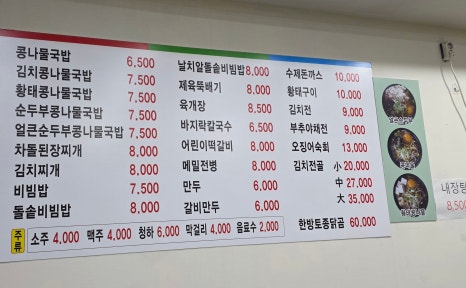 자매전주콩나물국밥 사진 8