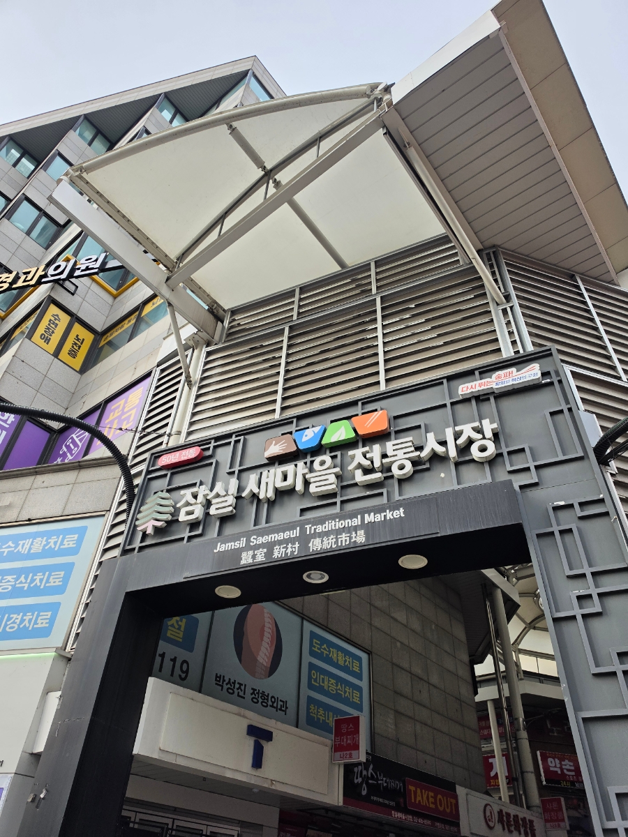 명가떡집 사진 6