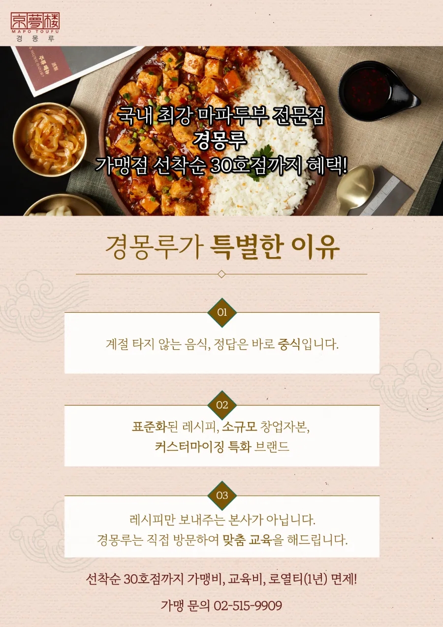 경몽루 제타플렉스 잠실점 사진 5