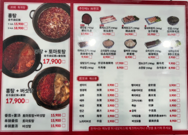 춘훠궈 부천역점 사진 7