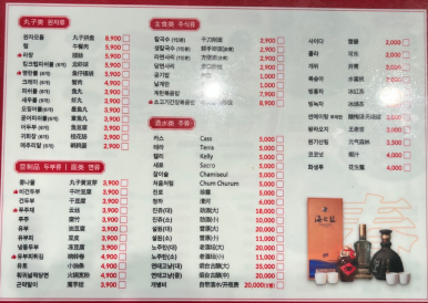 춘훠궈 부천역점 사진 6