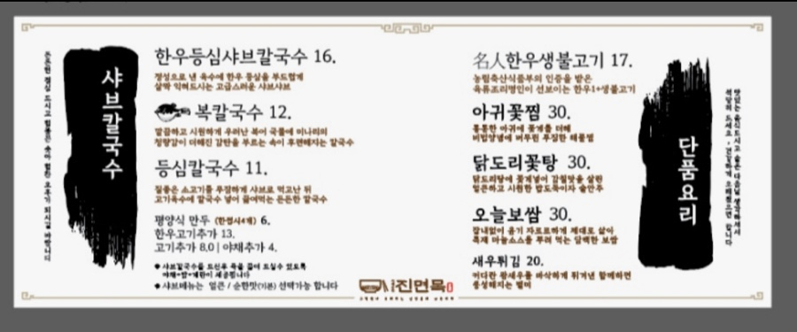 이대성의진면목 본점 사진 3
