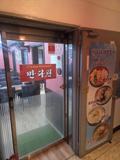 만다린 서초점 사진 7