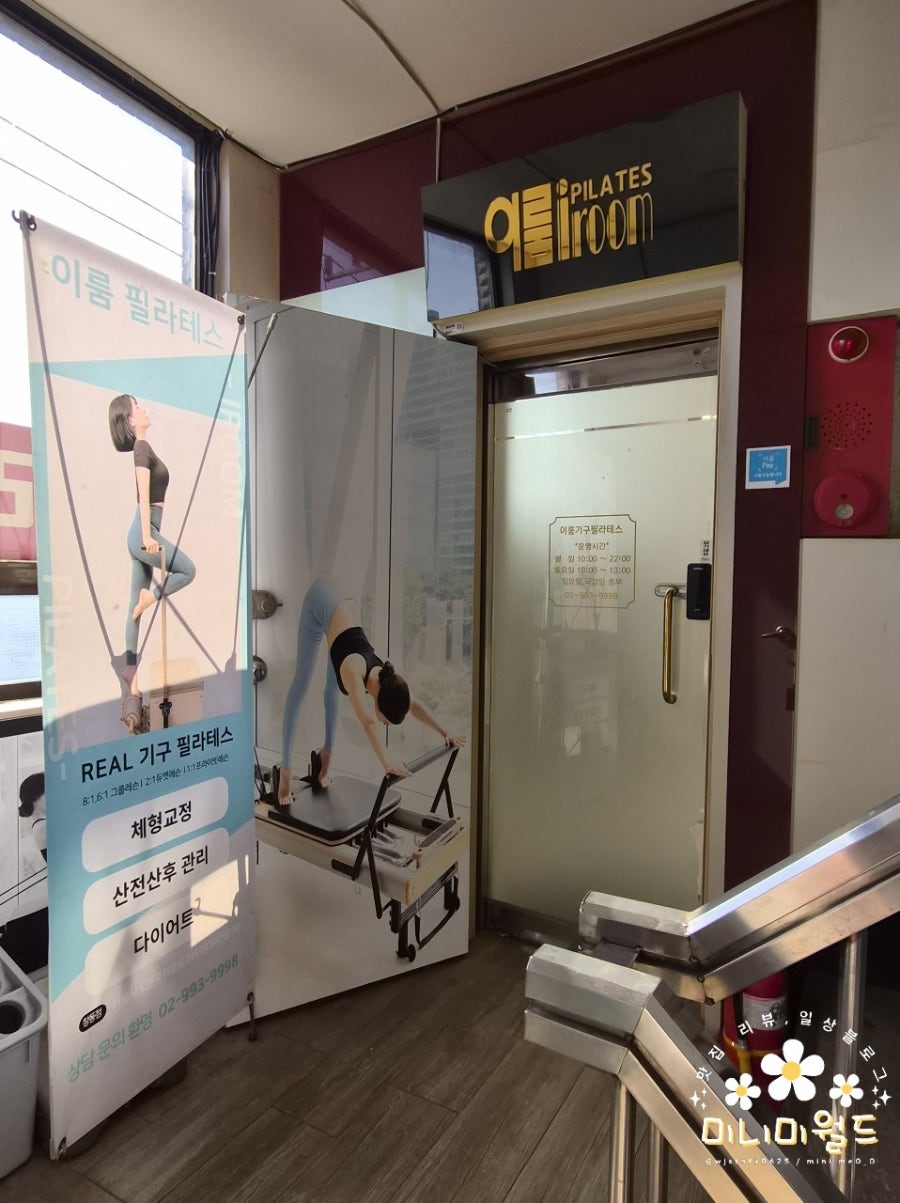 쌍문 필라테스·요가, 소그룹 레슨으로 제대로 운동해요 — 사진 5