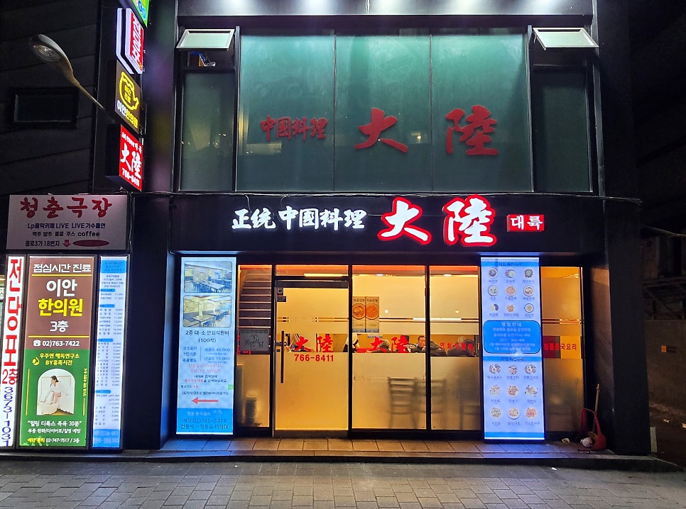 대륙 사진 8