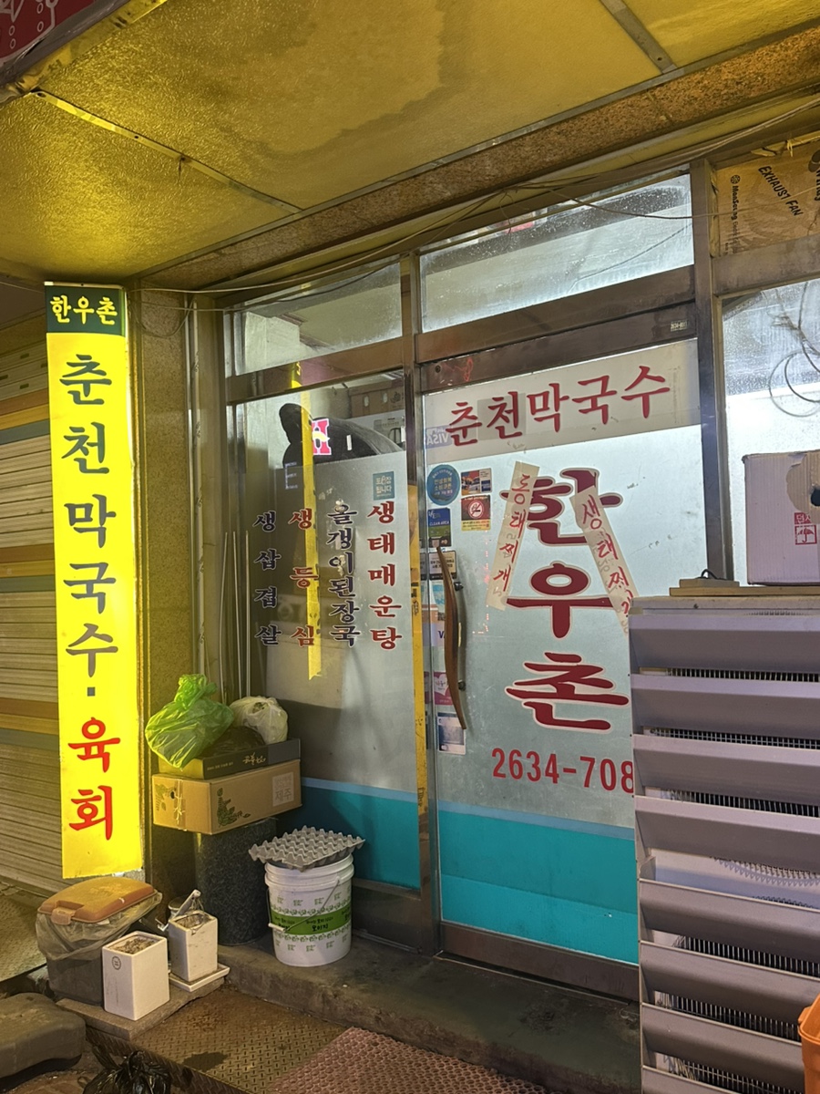 한우촌 사진 8