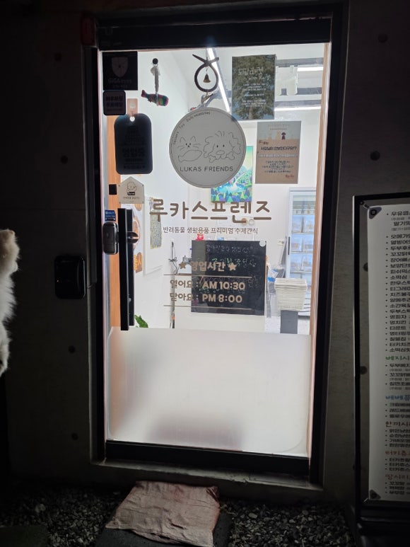 울산 남구 애견간식 찾다가 발견한 강아지 수제간식 맛집 문수 아이파크 근처 루카스프렌즈