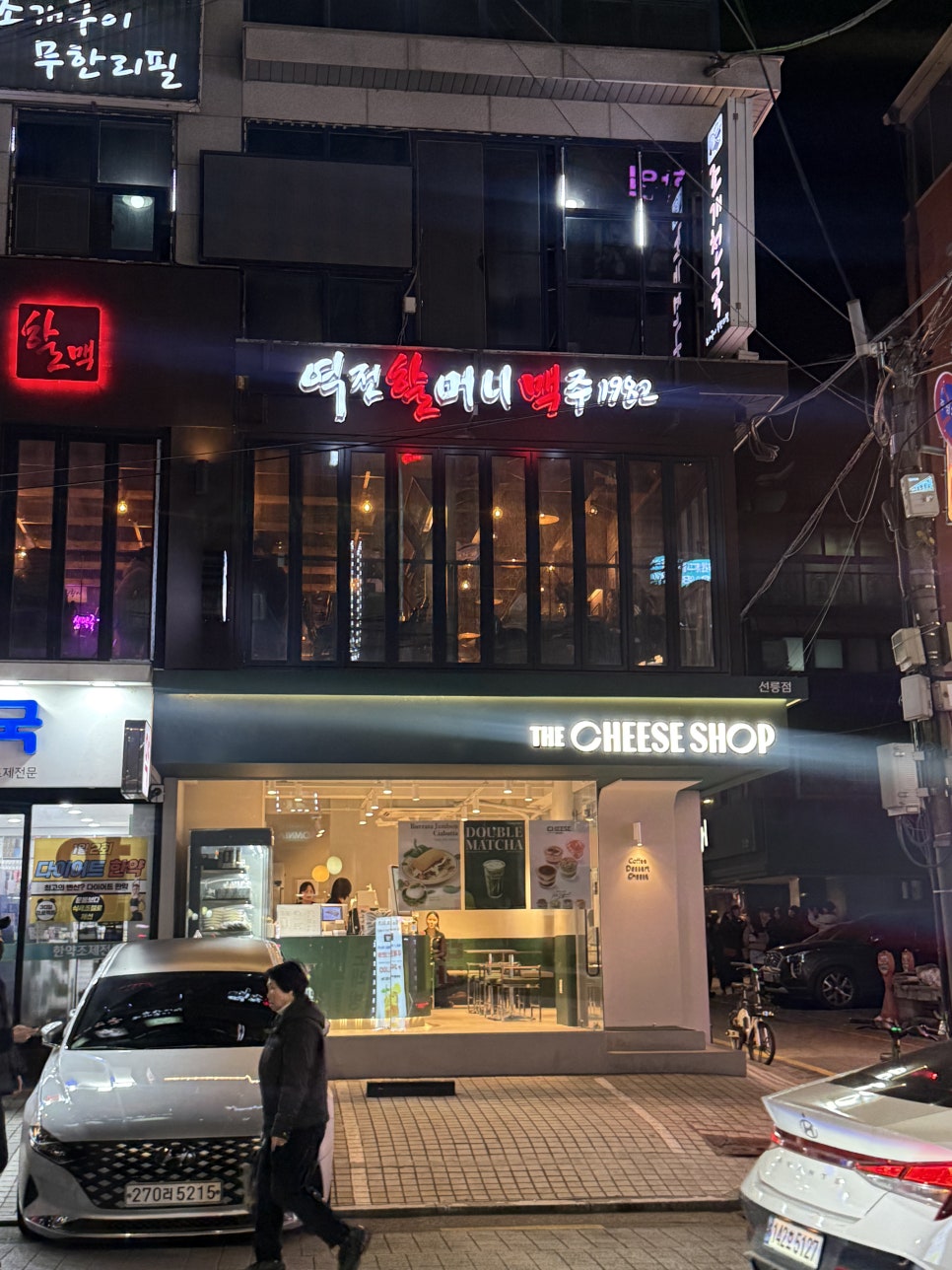 역전할머니맥주 서울선릉점 사진 4