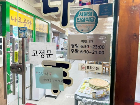 나주곰탕나주전 사진 3