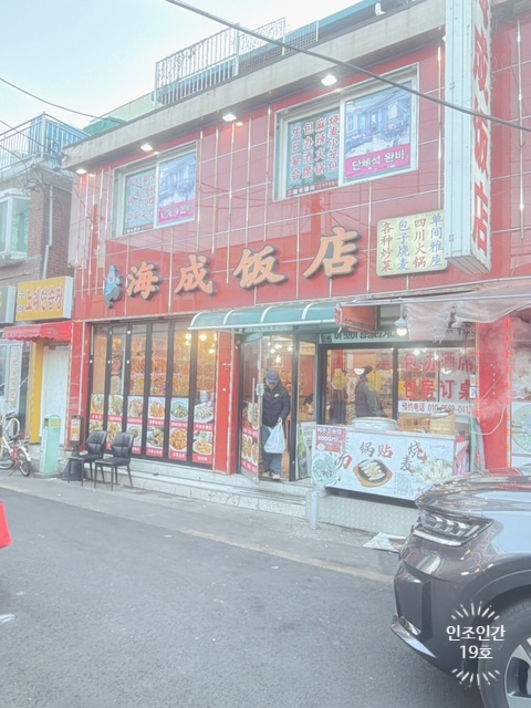 해성반점 사진