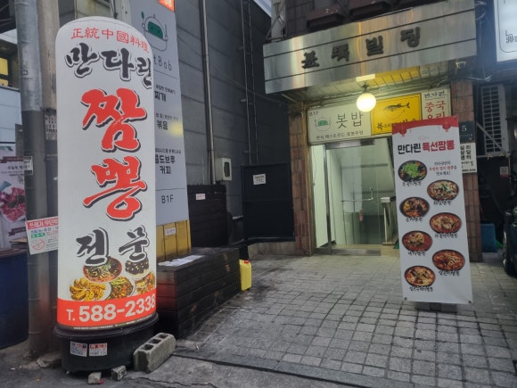 만다린 서초점 사진 4