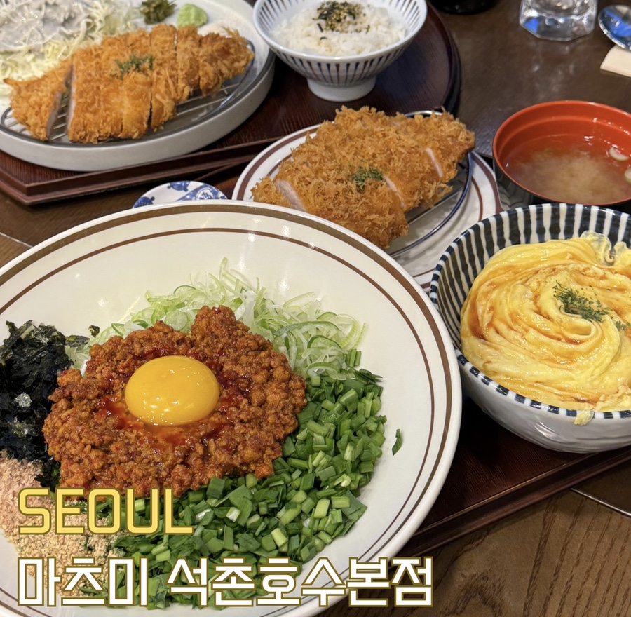 마츠미 석촌호수본점 사진 6