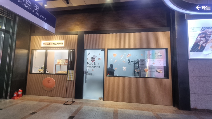 AK플라자 수원점 식품관 사진 8