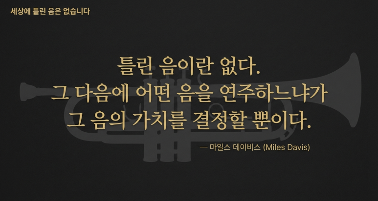기본이 중요하다