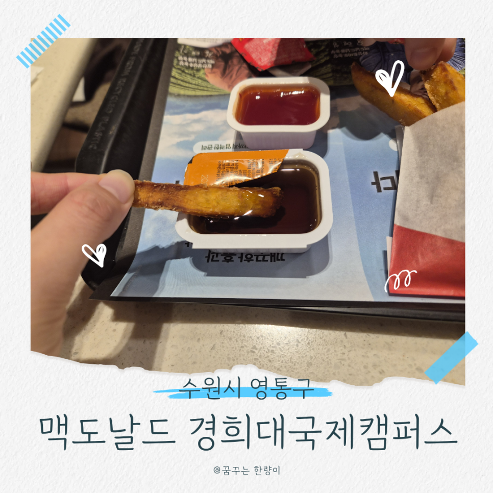 맥도날드 경희대 국제캠퍼스점 대표 사진