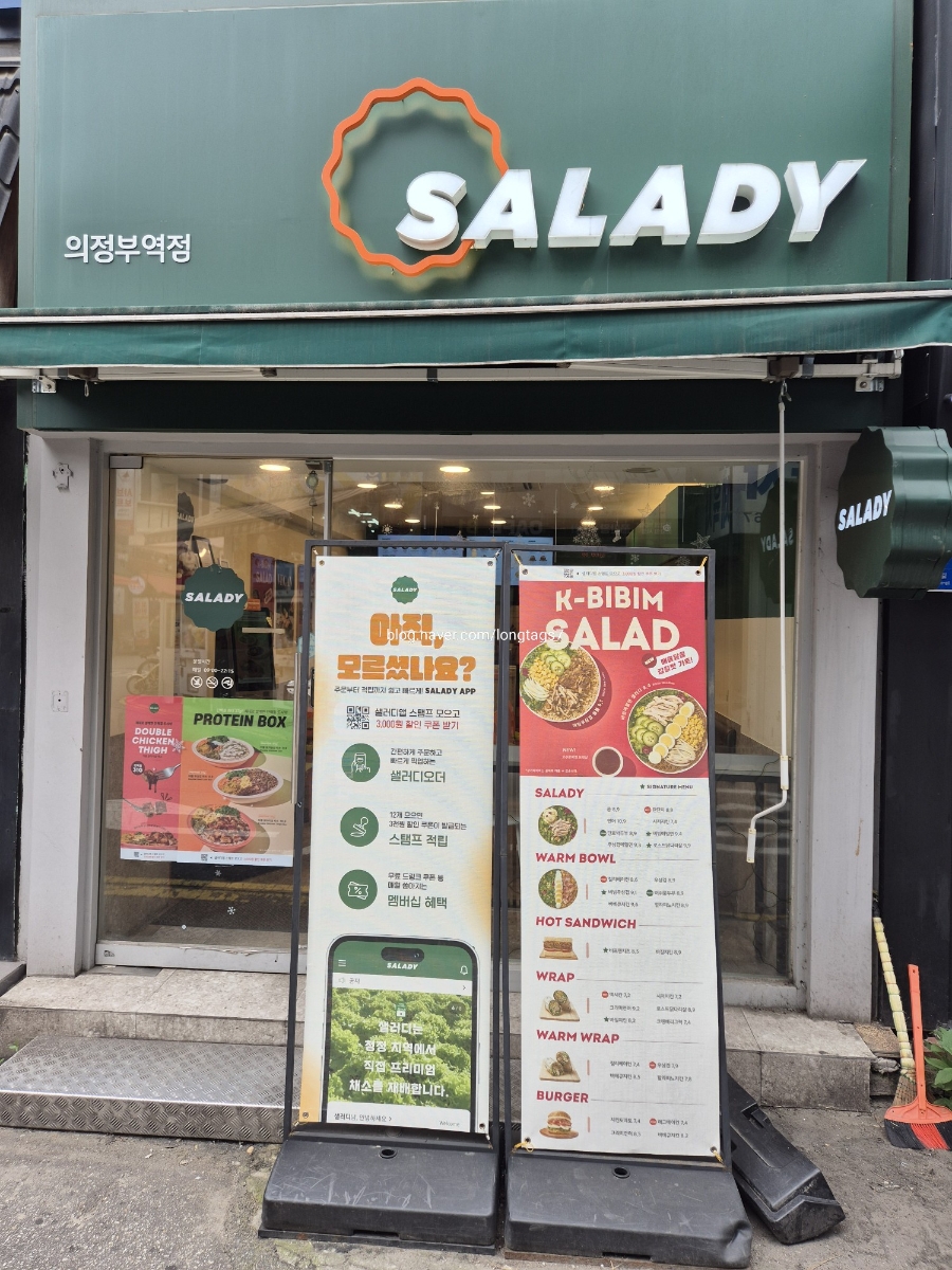 샐러디 의정부역점 사진 6