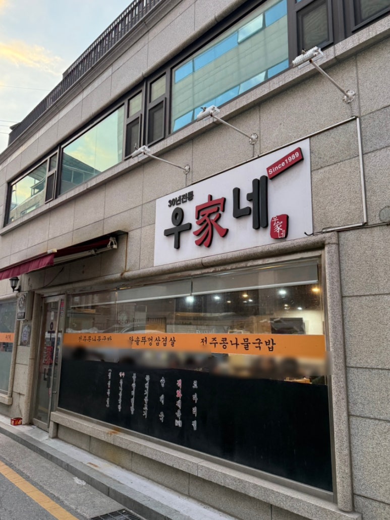 우가네 사진 7
