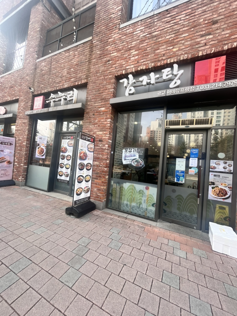 수누리감자탕 광교점 사진 4