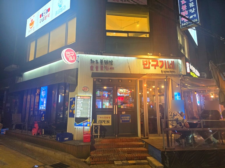 만구기네화로불닭발 사진 4
