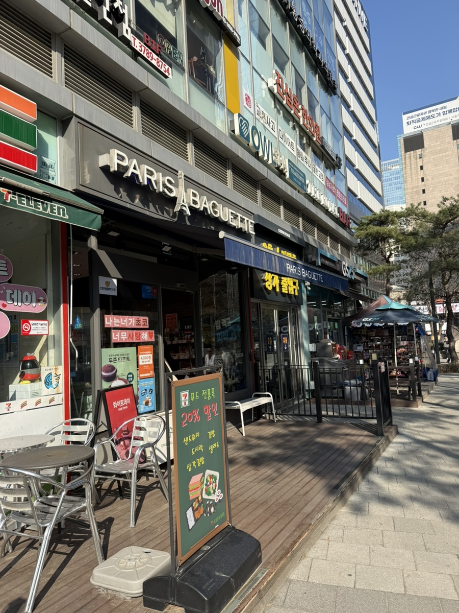 파리바게뜨 무교점 사진 3