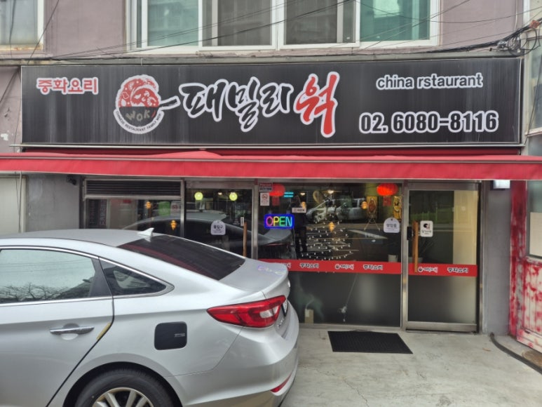 패밀리웍 사진 3