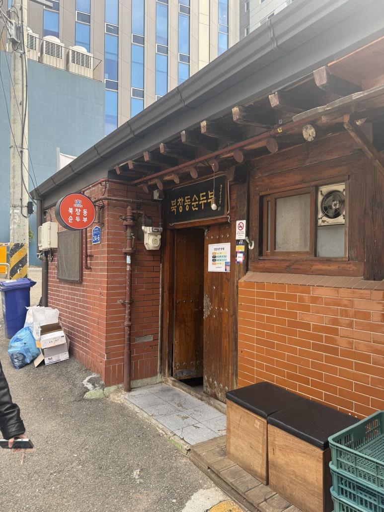 북창동순두부 공덕만리재옛길점 사진 4