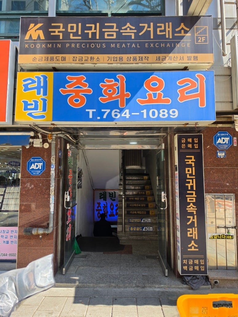 래빈 사진 8