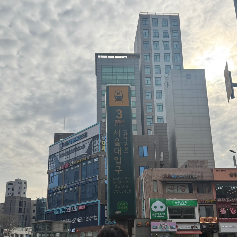 김가네 관악구청점 사진 6