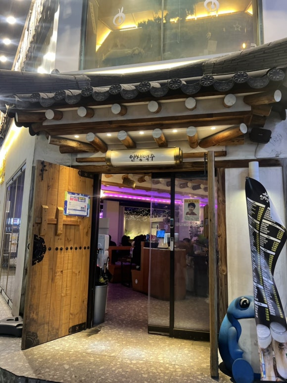 인쌩맥주 부천역점 사진 3