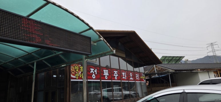짬뽕명가 사진