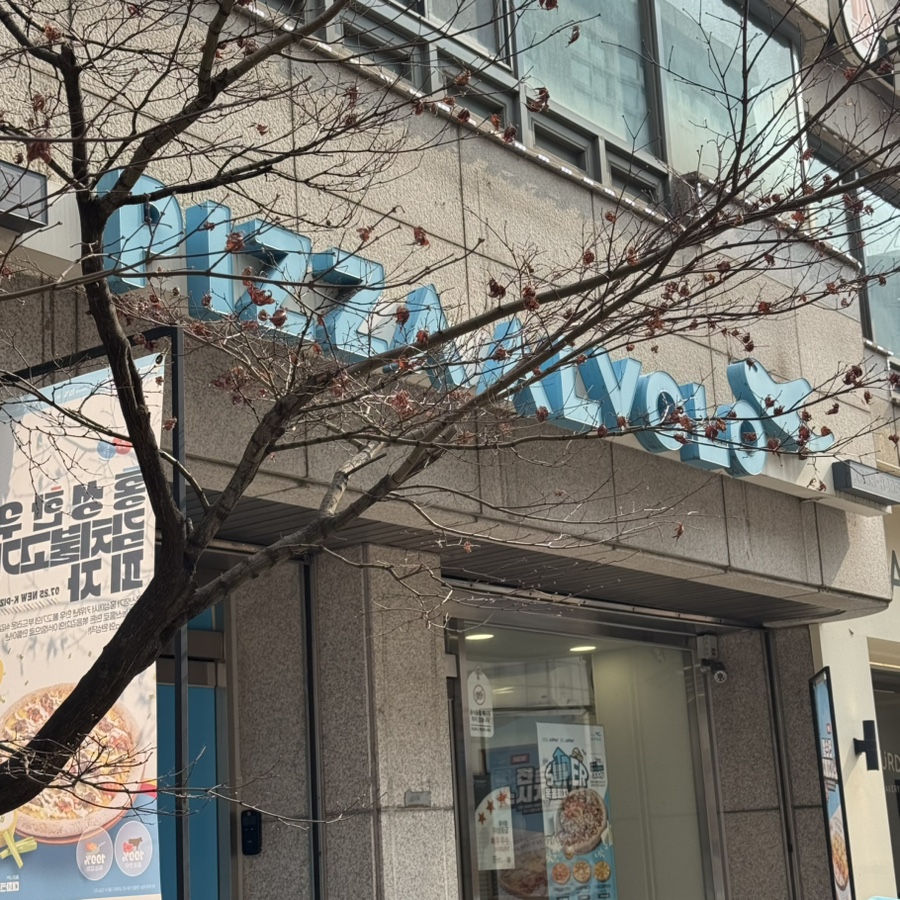 피자알볼로 서대문점 사진 3