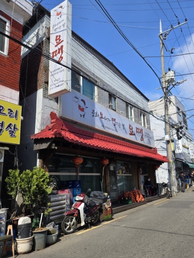 요땡 본점 사진 8