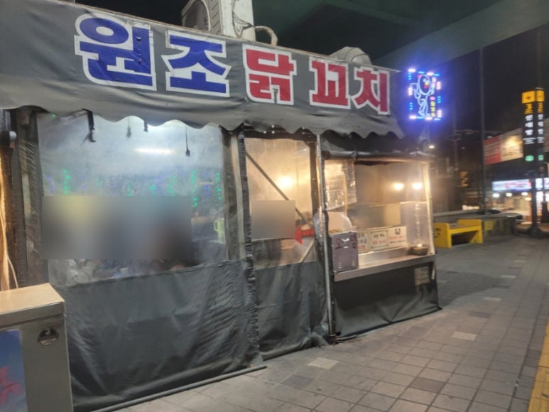 레슬러 원조닭꼬치 사진 7