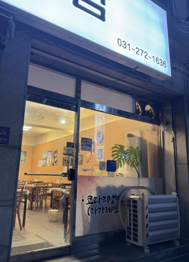 수지냉삼 사진 6