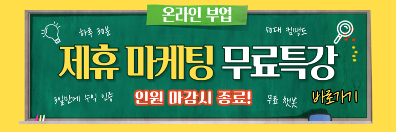 무료특강 신청하기