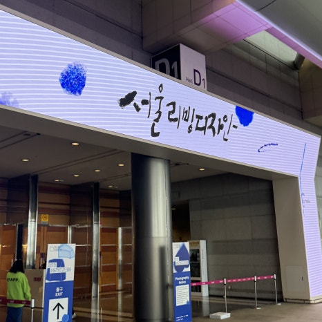 소이연남 스타필드 코엑스몰점 사진 6
