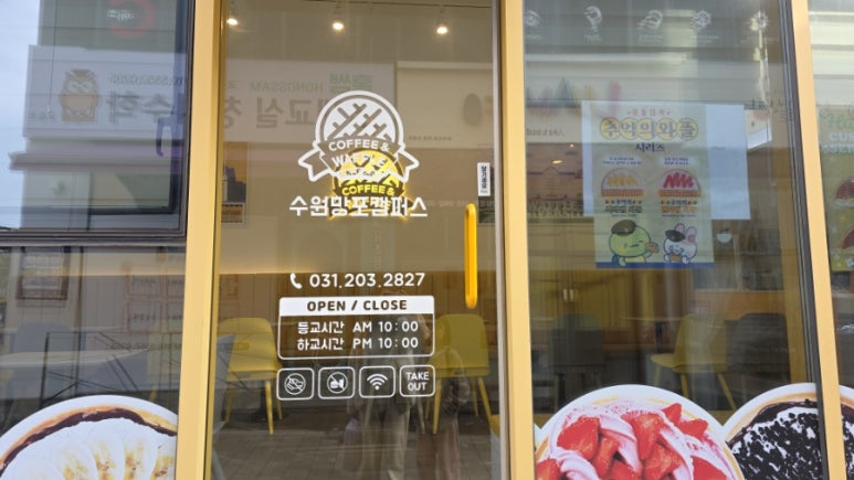 와플대학 수원망포캠퍼스 사진 6