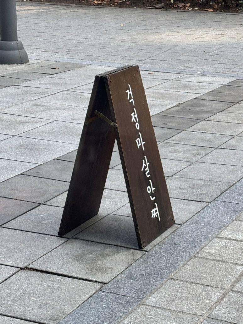 도스타코스 마포공덕점 사진 8