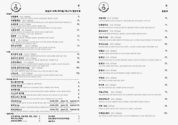 라스트춘선 방이직영점 사진 7