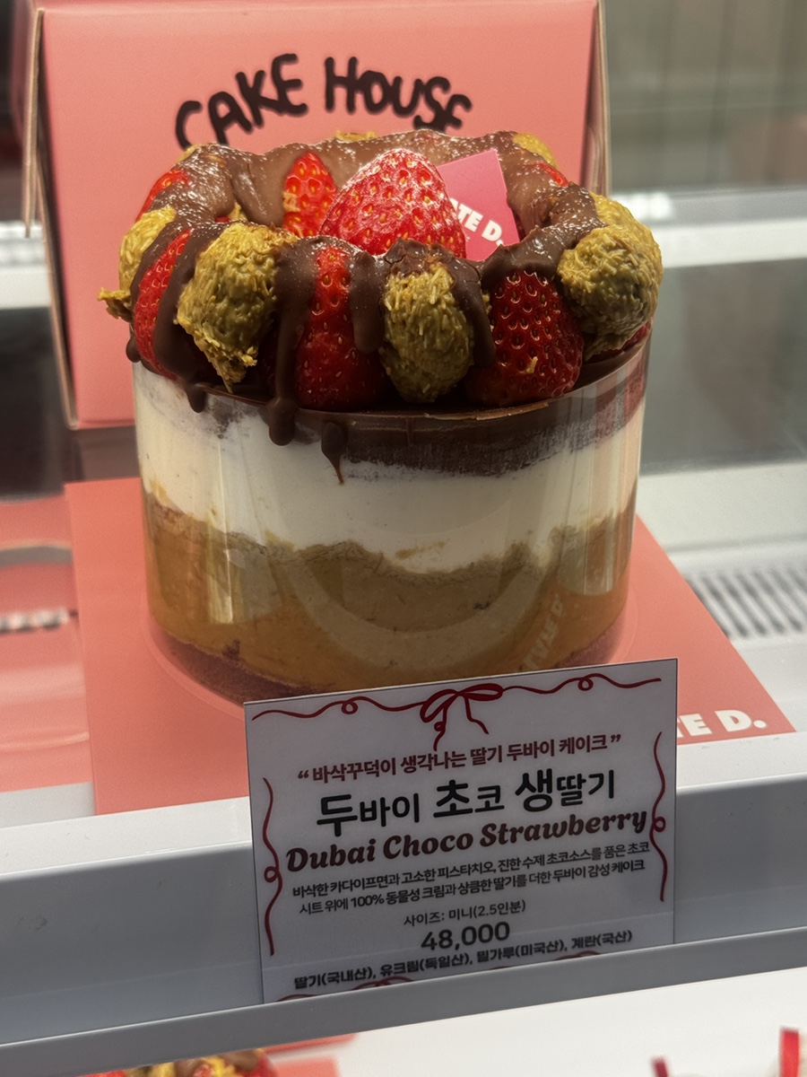 플디케이크샵 성수점 사진 2