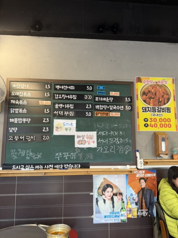 토실이포차 대표 사진