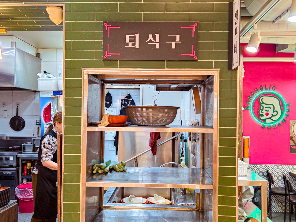 마라홀릭 NC발산점 사진 3