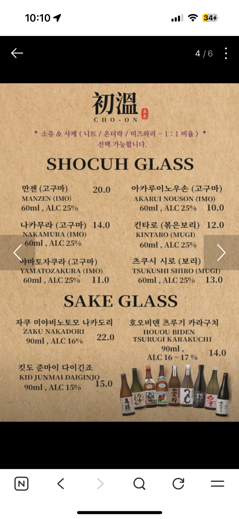 초온 서울 대표 사진